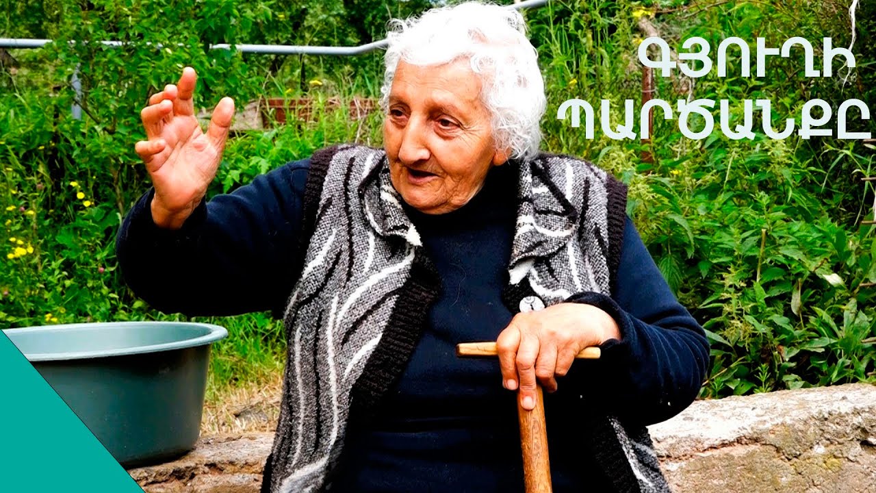 Հմի հարսները տռուսիկով ման կուգան, դոշ ու քամակ ցույց կուտան. Ասյա տատ