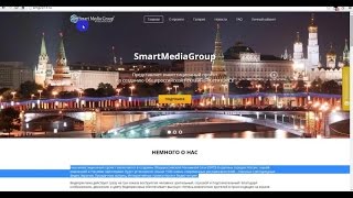 Куда выгодней всего вложить деньги,обзор смарт медиа групп,SmartMediaGroup Проект OPC