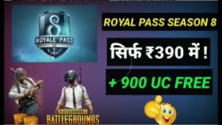 Pubg mobile prime plus se royal pass unboxing (300 uc free) screenshot 5