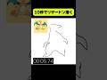 10秒で「リザードン」描いてみた結果😭