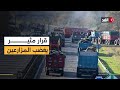 إعدام قطيع أبقار في فرنسا يثير غضب المزارعين