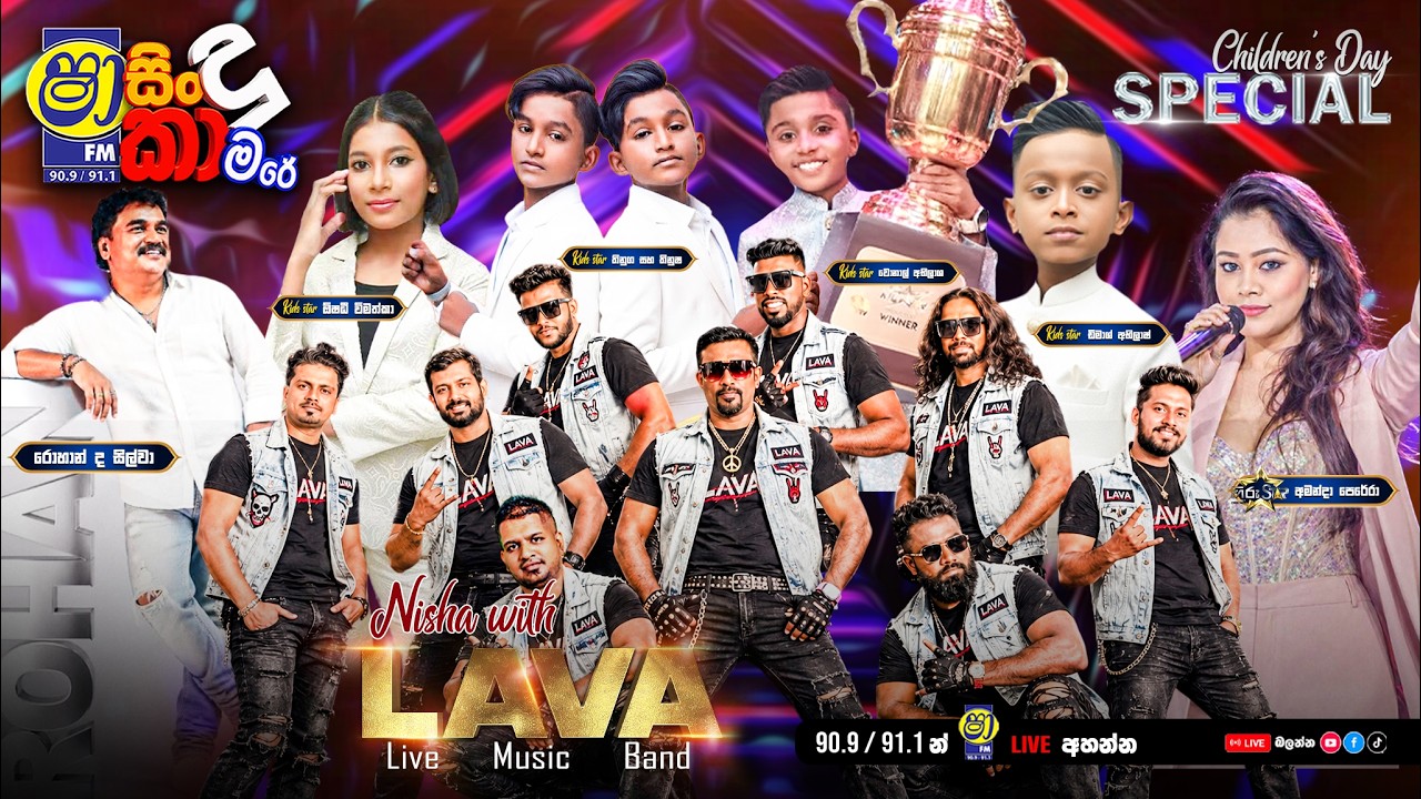 SHAA FM SINDUKAMARE WITH NEGOMBO LAVA