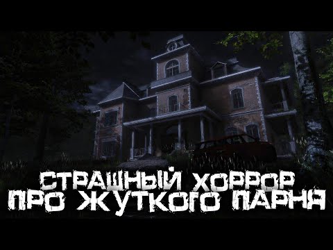 Видео: НЕВЕРОЯТНО ЖУТКАЯ ИГРА ПРО СТАЛКЕРА. ОН ПРЕСЛЕДУЕТ МЕНЯ! - The Stalked [Хоррор Стрим, Прохождение]