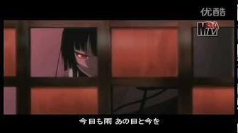 地獄少女歌 Youtube