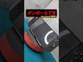 【㊗️200万再生】新色Joy-Con2作ってみた #ダンボール工作 #100均工作 #Switch2