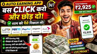 2026 BEST NEW EARNING APP TODAY | NEW LOOT OFFER TODAY | MONEY EARNING APPS | ONLINE EARNING APP screenshot 2