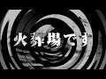 【朗読】 火葬場です 【逢魔が時物語】