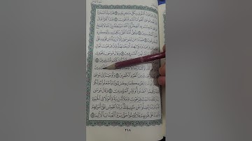 روابط سورة يونس صفحة (٢١٨)