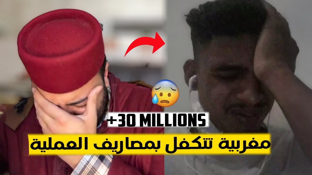🔴 برنامج الزواج مع لفقيه | سيدة أعمال مغربية تقرر التكفل بجميع مصاريف 😪 المغاربة الأحرار