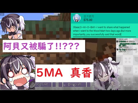 【瀕臨絕種團】又被騙親親的歐貝爾，真香!!(歐貝爾精華)