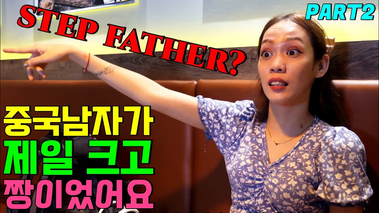 ur step father is nice?ㅣInterview With Philippines lady - YouTube