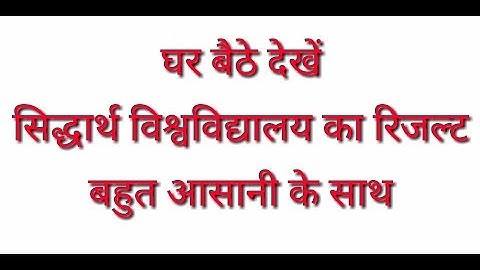 How to check Siddharth University result 2018