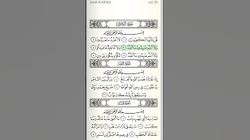 Surat Al-Kafiroon (The Disbelievers) |  Sheikh Saud Ash Shuraim | الشيخ سعود الشريم  | سورة الكافرون