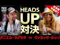 【ポーカー】偉人ダニエル・ネグラヌ vs 美人ヴァネッサ・ルッソ ヘッズアップ真剣勝負!【日本語字幕付き】