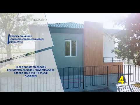 ქრონიკა 14:30-ზე 4-12- 2019