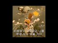 Amazarashi - 피아노 도둑