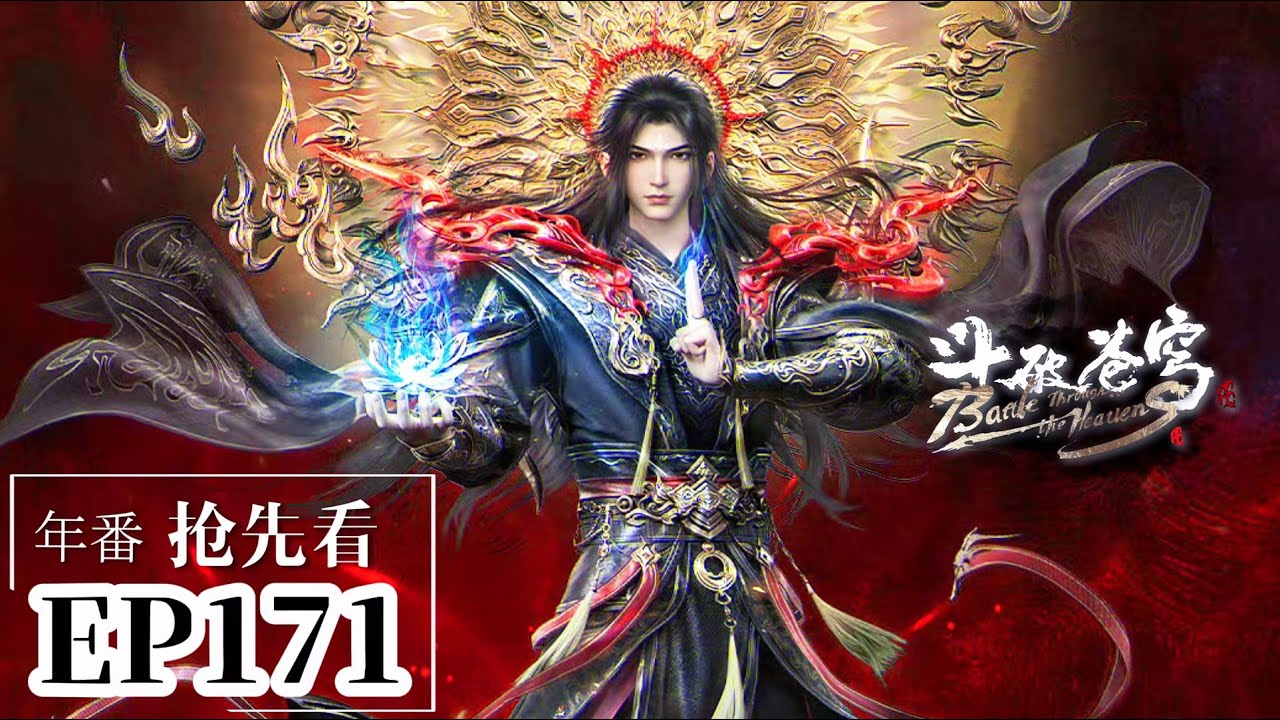 🌟EP171 Full: Styx Alliance attacks Starfall Pavilion, Xiao Yan