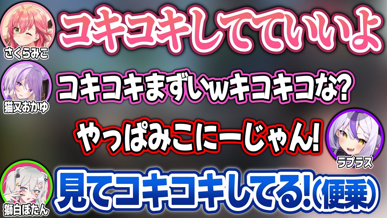 みこちの"コキコキ発言"でスイッチが入ってしまい、下ネタが止まらなくなるおかゆ＆ししろん【#ホロ7DTDハード/さくらみこ/猫又おかゆ/ラプラス・ダークネス/獅白ぼたん/ホロライブ/切り抜き】