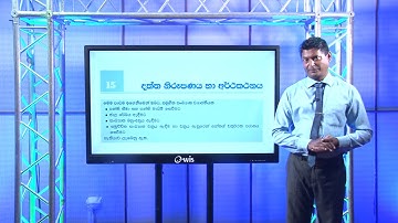 දත්ත නිරූපණය හා අර්ථකථනය  01 - 11 ශ්‍රේණිය (ගණිතය)