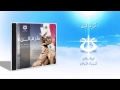 جوقة الفرح ألبوم كرمالن يا هالعرب جوقة الفرح ألبوم كرمالن يا هالعرب
