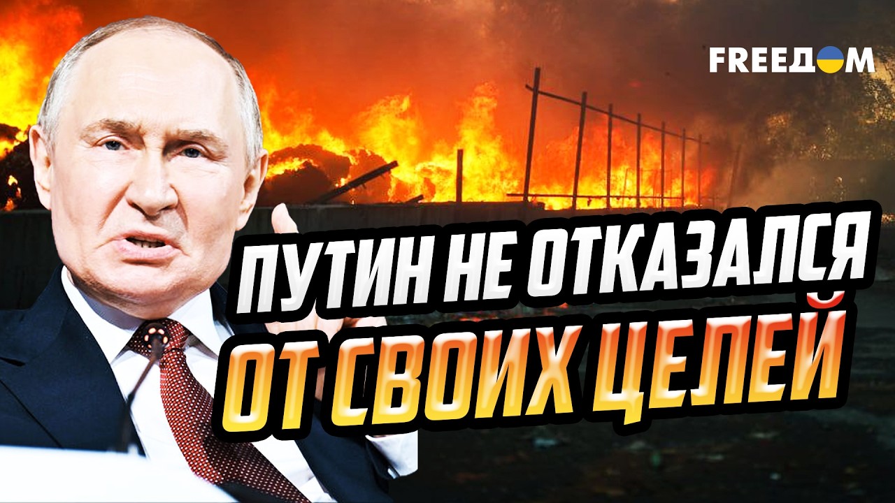 "ХОТЕЛКИ" РФ никуда не делись: Кремлю нужна "денацификация" Украины