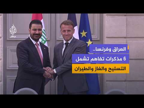 الرئيس الفرنسي ورئيس الوزراء العراقي يشهدان التوقيع على عدد من مذكرات التفاهم بين البلدين