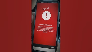Ошибки на андроиде... #memes #бс #андроид #линукс #error