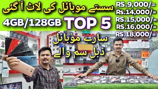 Top 5 Cheapest Mobile phone | Top 5 lowest Budget Mobile phone | Price in Pakistan