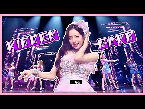 [퀸덤2] 드디어 이번 주 나오는 우주소녀 히든카드