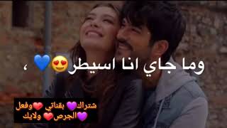 تيسير السفير - حيل حلوة😻❤️ / مع الكلمات