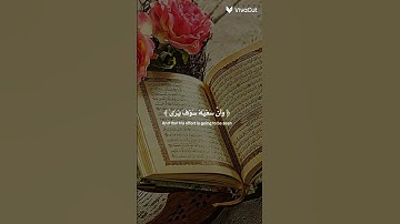 لا تقاطع القرآن الكريم 💓