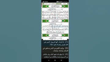 الشيخ ماهر المعيقلي سوره النصر جوده عالية