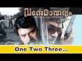 One Two Three Vande Maatharam Mammootty Mangombu Gopalakrishnan D Imman Farazuddin mp3