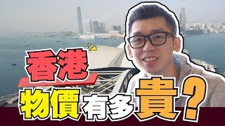 到了香港馬上找米其林餐廳 | Spark Liang 日常Vlog
