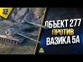 Об.277 против WZ-111 5A - Какой РАШ Танк Лучше? (Юша в World of Tanks)