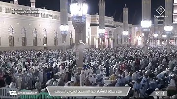 صلاة العشاء لفضيلة الشيخ د. #صلاح_البدير  يوم الخميس 17 ذو القعدة 1446هـ من سورة الأحزاب