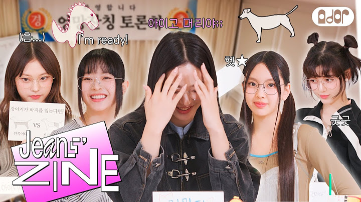 [Jeans' ZINE] 엉망잔칭 토론회 EP.1 엉망의 서막 (feat. 터진 오디오💥) | NewJeans