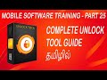 MOBILE SOFTWARE TRAINING PART 25 # HOW TO USE UNLOCK TOOL # COMPLETE GUIDE