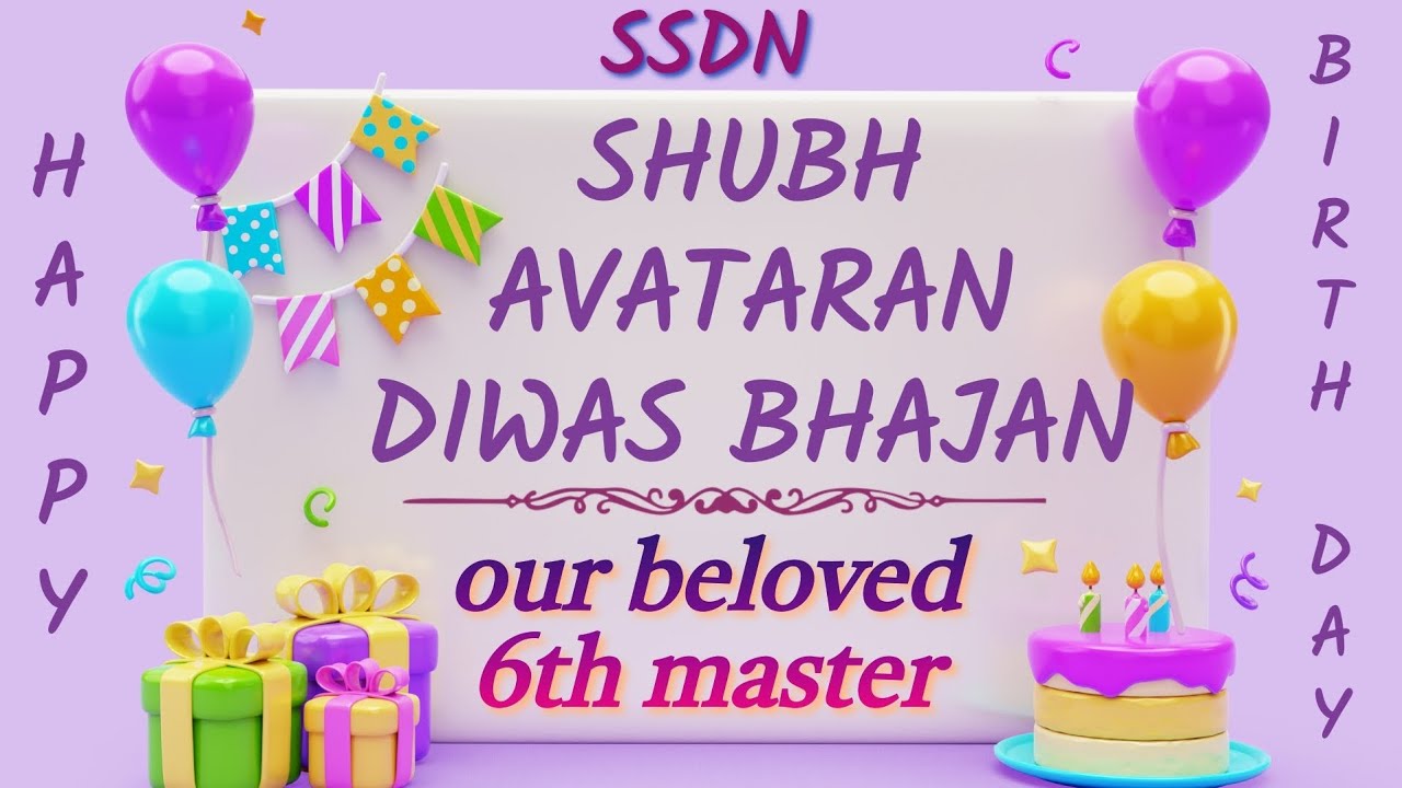 ||SSDN|| BIRTHDAY BHAJAN||