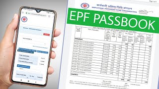 how to download pf account passbook | EPF Balance check online | pf balance kaise check kare screenshot 5