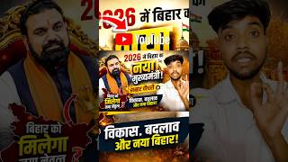Kiya #samratchaudhary Bihar ke liya ek accha #cm Ban payenge ke nahi bataiye