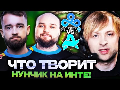 НУНЧИК В НЕВЕРОЯТНОЙ ФОРМЕ! НС И ФНГ СМОТРЯТ ИНТЕРНЕШНЛ // CLOUD9 VS AURORA THE INTERNATIONAL 2024