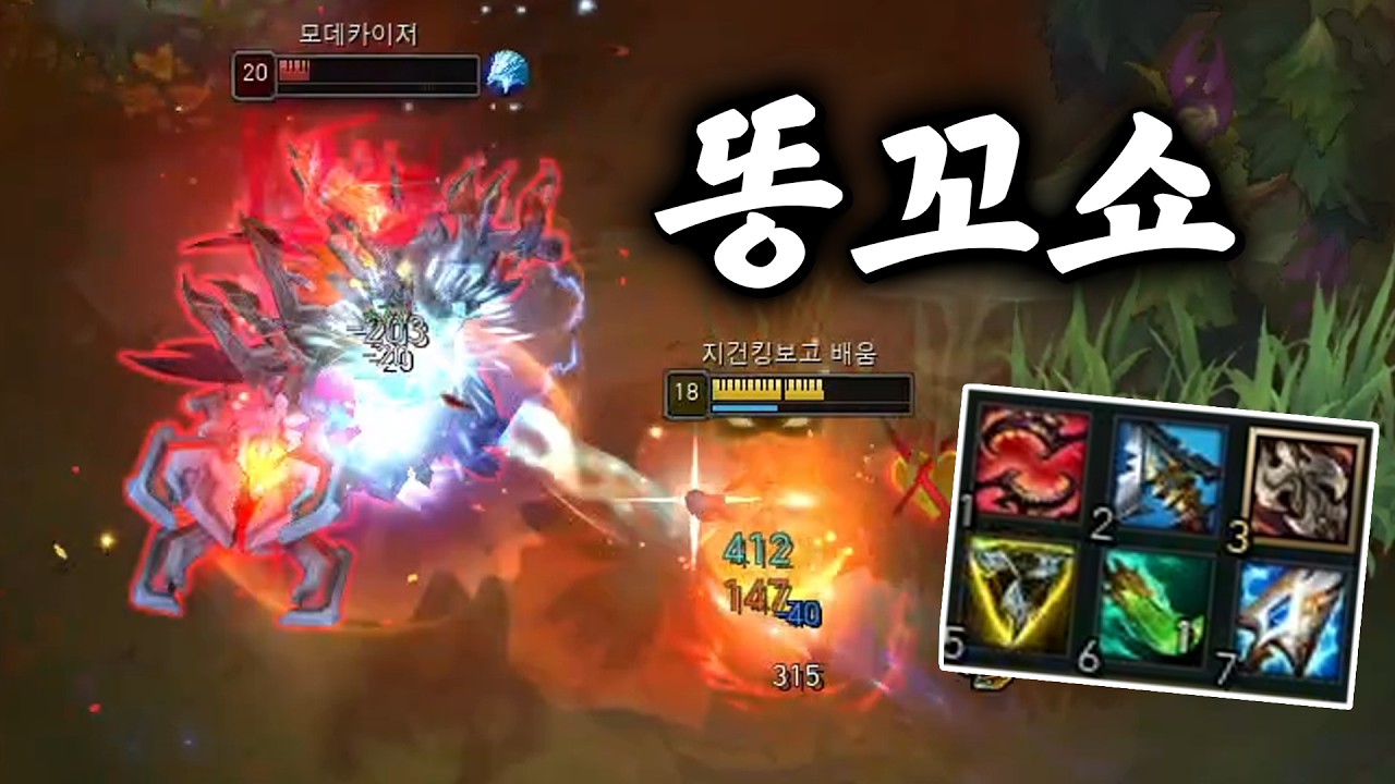 후반 밸류에 벽을 느껴버린 풀템 이즈리얼...