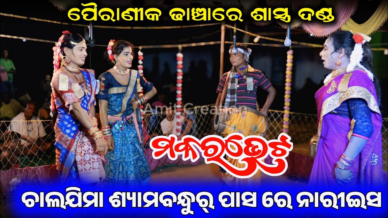 Pancharashi mixture danda Makrabhet