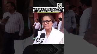 Unfortunate Politicization For Brownie Points Bjp Mp Sushmita Dev Defends Her Lungi Wala Remarks