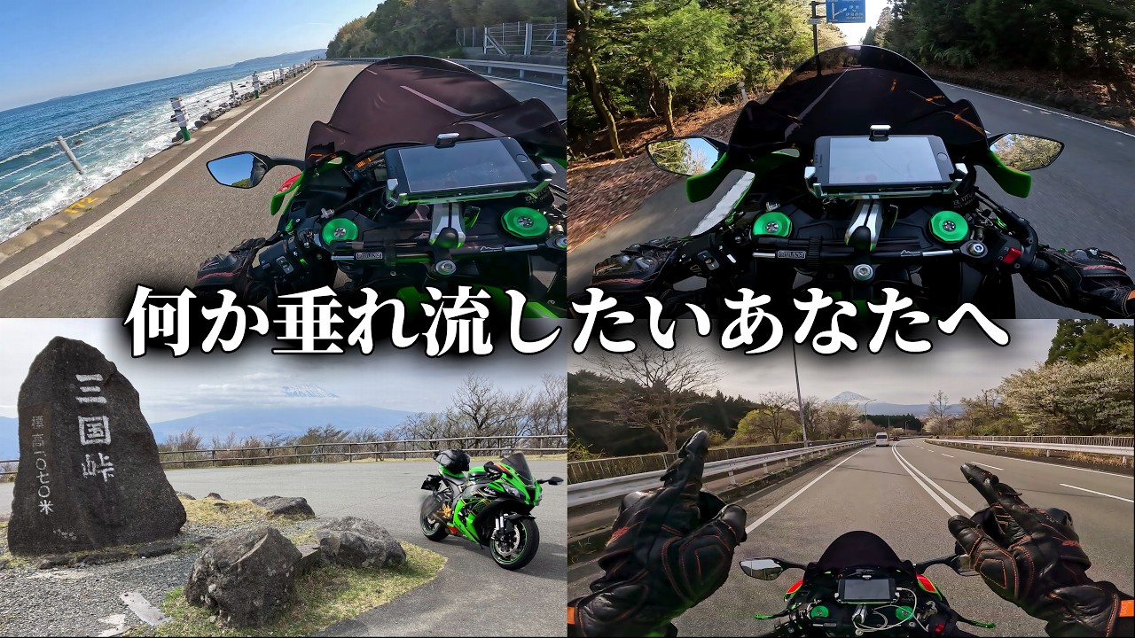 Theatrical Version] Touring Around Izu [For Work Use] | KAWASAKI