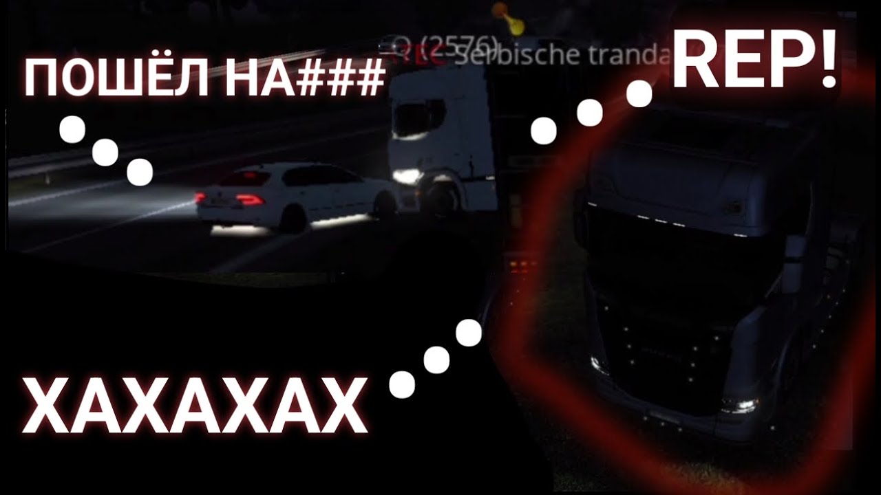 Как получить БАН_Творим дичь на Truckers MP (Еuro Track Simulator 2)