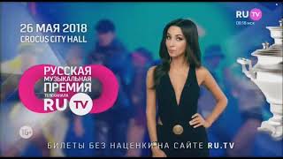 Зара приглашает на премию RU TV 2018!💋 🔵 🌼 ★♪ ❣️❤ 💯 🔴 ✔