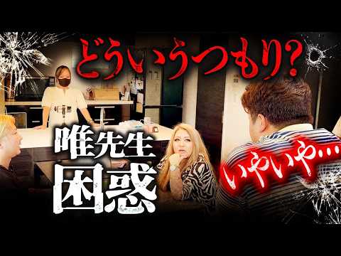 "I can't take it anymore": Managers clash... Sensei Yui caught in the middle