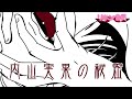 【 少女漫画 】内山実果の秘密 / リボン会長オリジナルコミック 【 恋愛 / 創作男女 / 少女マンガ動画 / Shojo manga 】